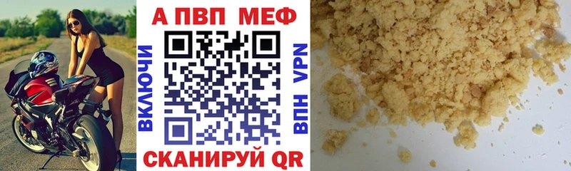 А ПВП Crystall купить наркоту Высоковск