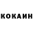 КОКАИН 97% FOLkeyn