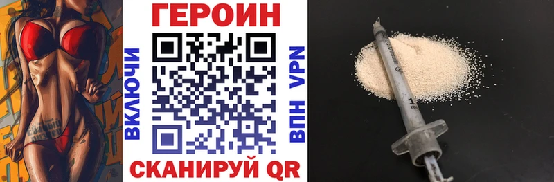 цены Высоковск МЕГА Героин хмурый