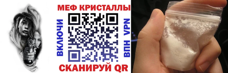 МЕФ  Высоковск